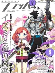 长夜电台漫画改编剧照：深夜直播间的话筒与调音台